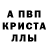 MDMA кристаллы Dino Puppet