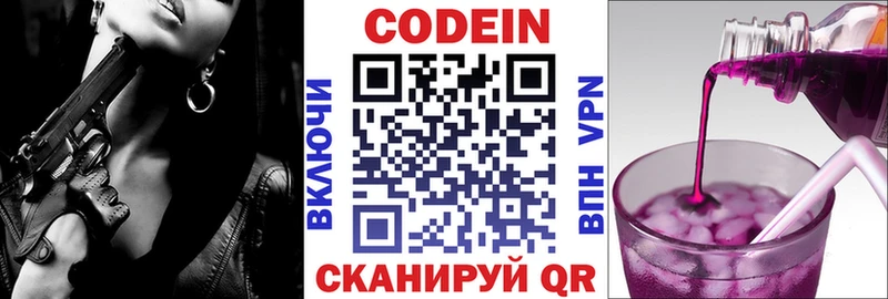 Кодеиновый сироп Lean Purple Drank  где можно купить   MEGA ссылка  Бахчисарай 