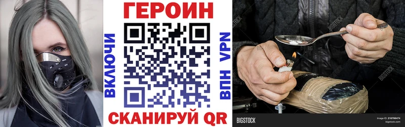 ГЕРОИН герыч  Бахчисарай 