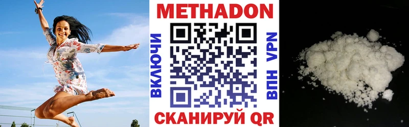 МЕТАДОН VHQ продажа наркотиков Бахчисарай